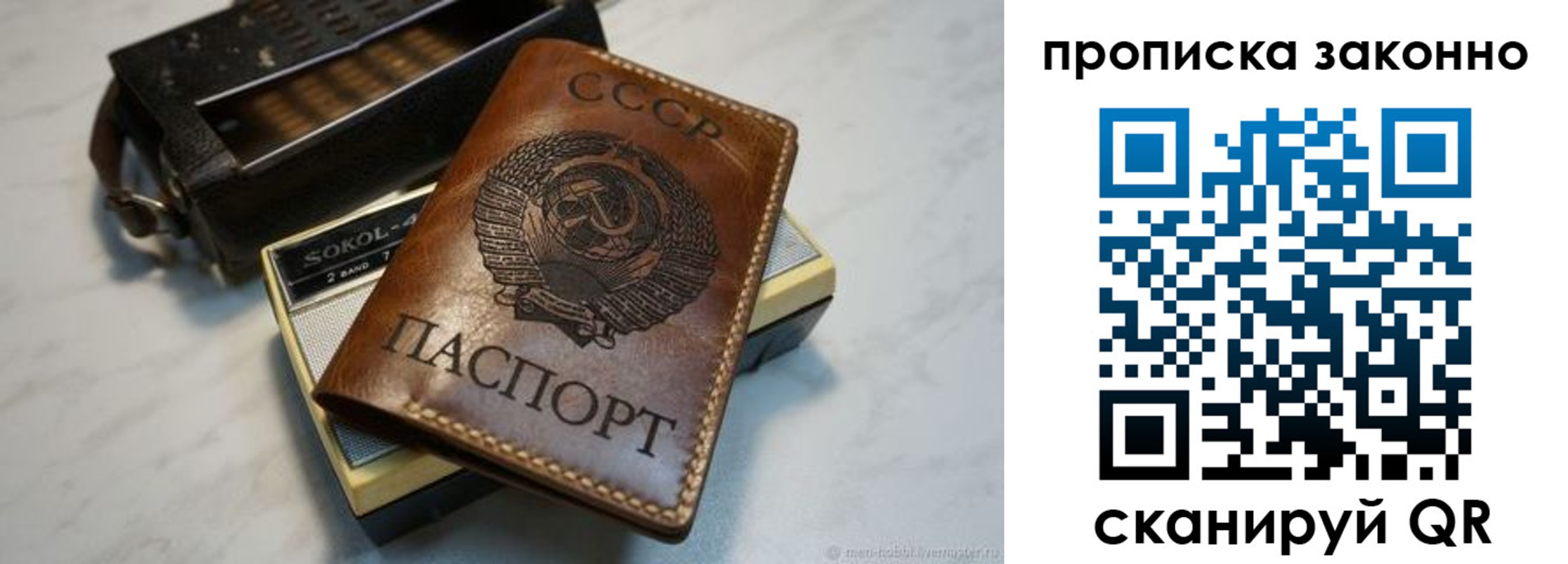 временная регистрация надежно в Бердске