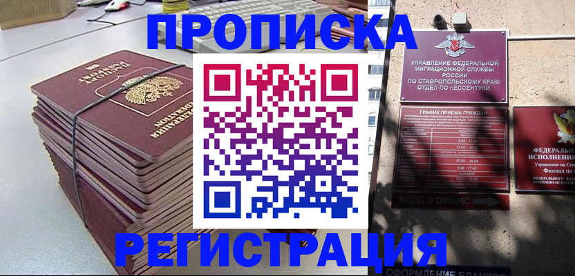 регистрация для школы в Бердске