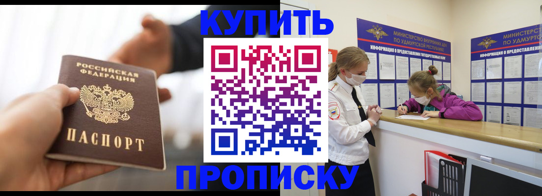 миграционный учет в Бердске