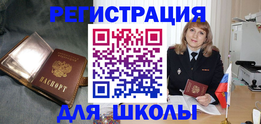 временная регистрация поиск в Бердске