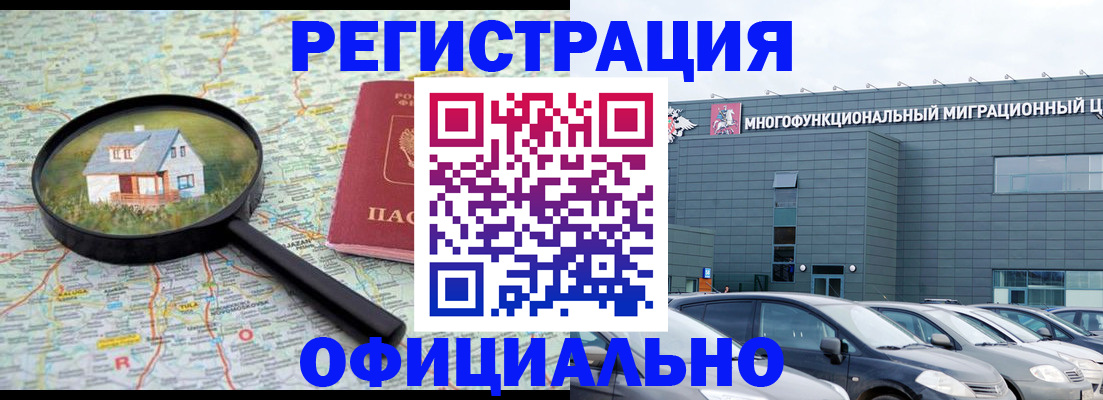 временная регистрация госуслуги в Бердске