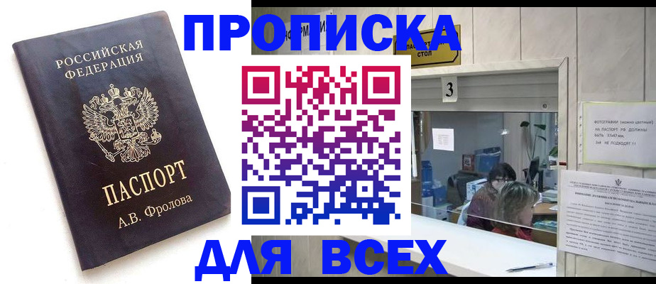 регистрация для дет. сада в Бердске